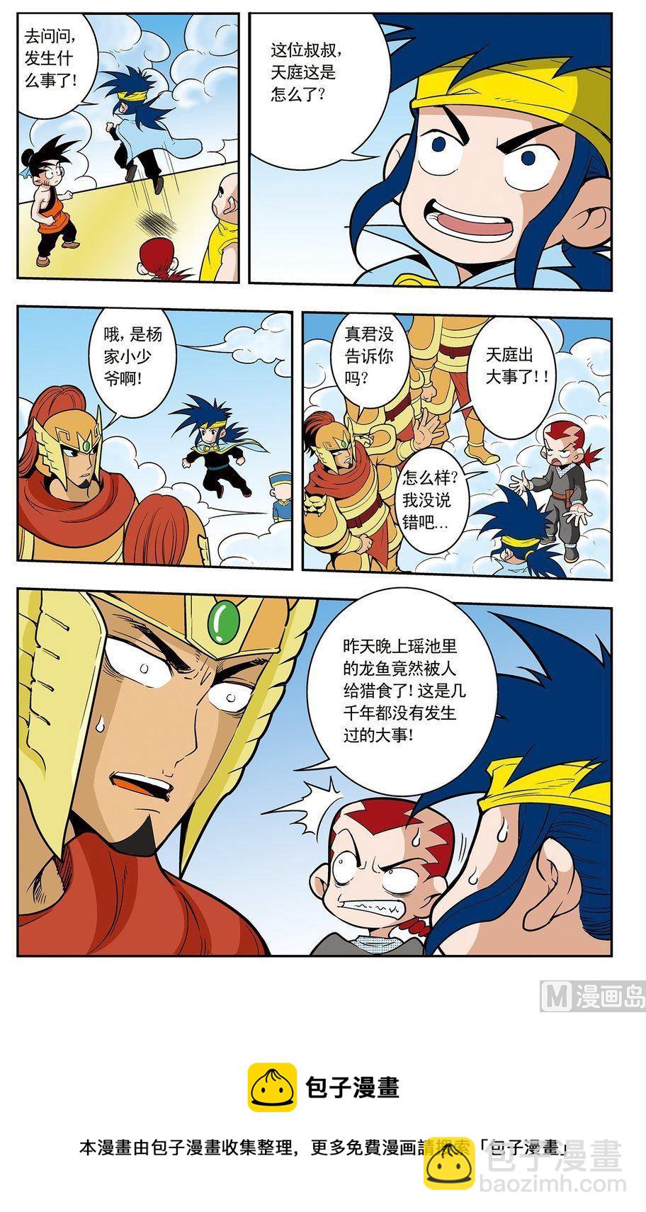 第04话（上）-第7话