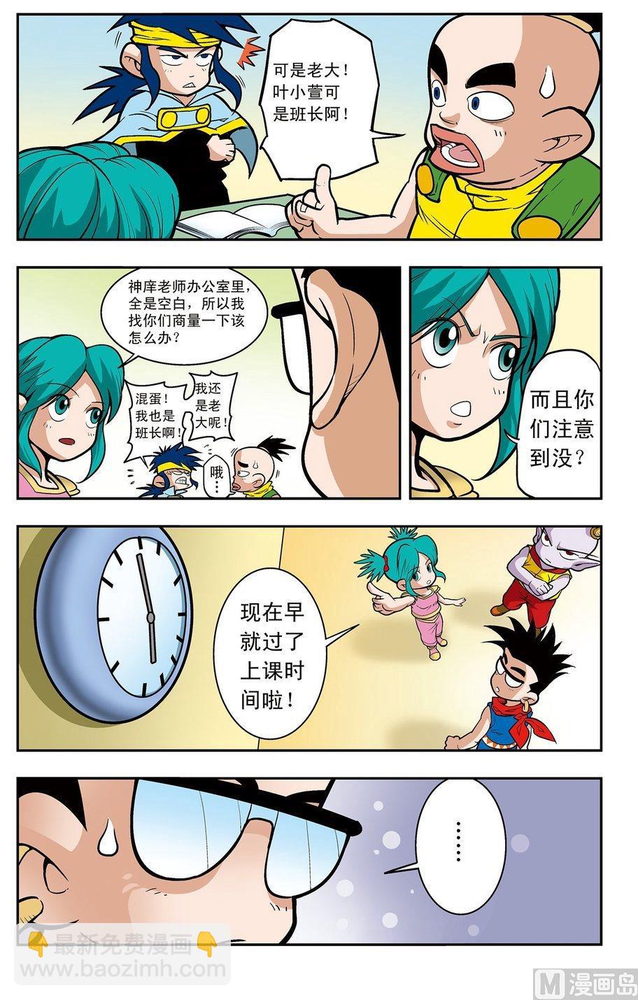 第04话（上）-第7话