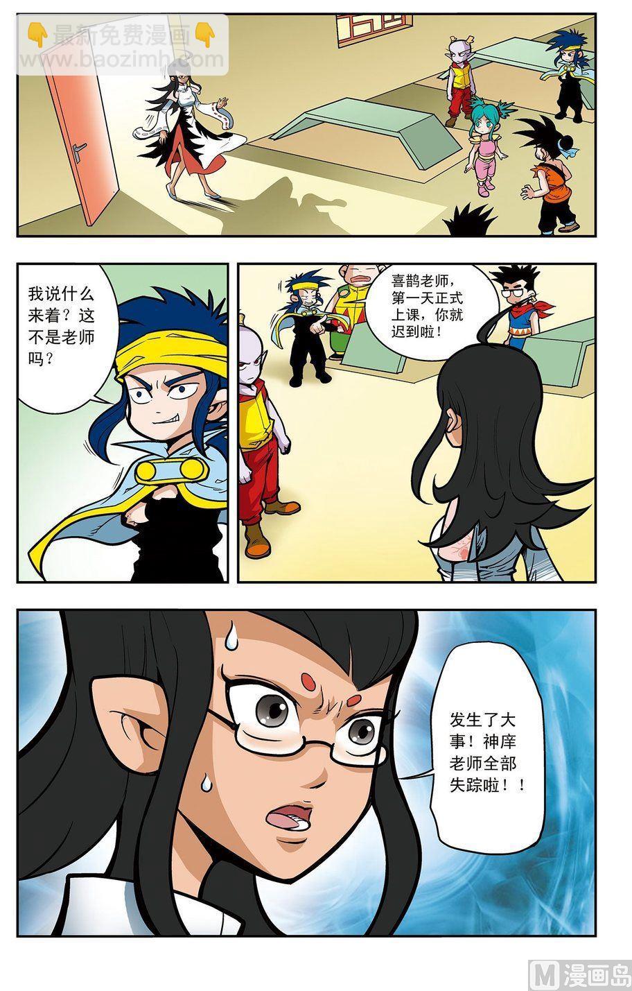 第04话（上）-第7话