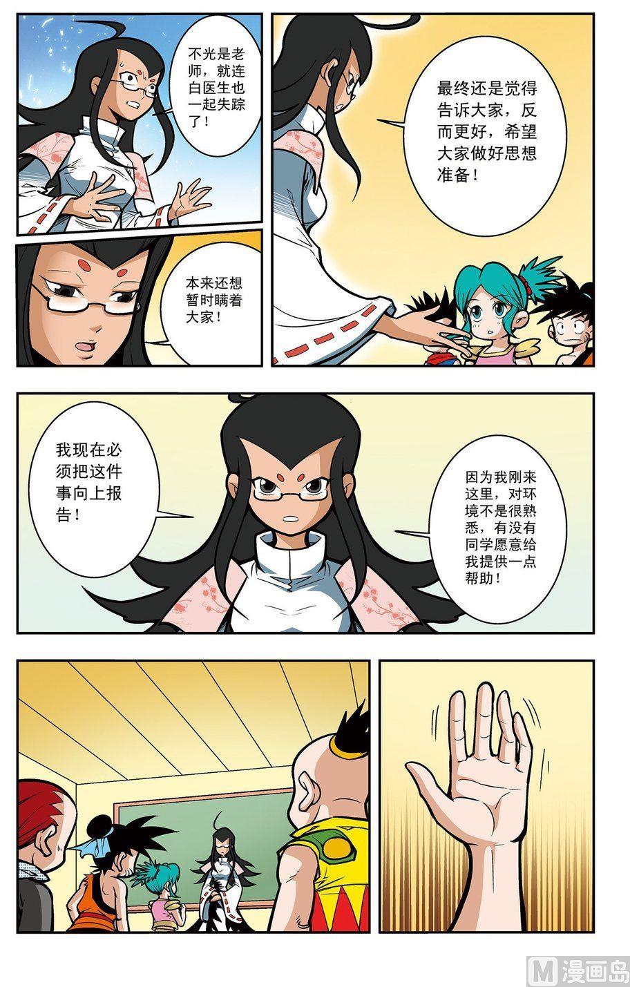 第04话（上）-第7话