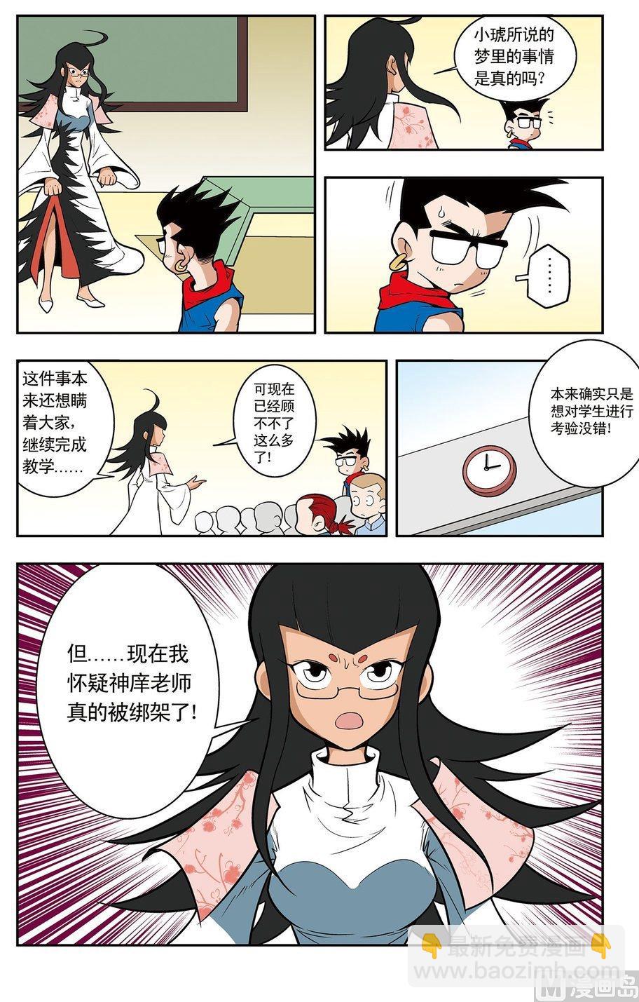 第05话（上）-第9话