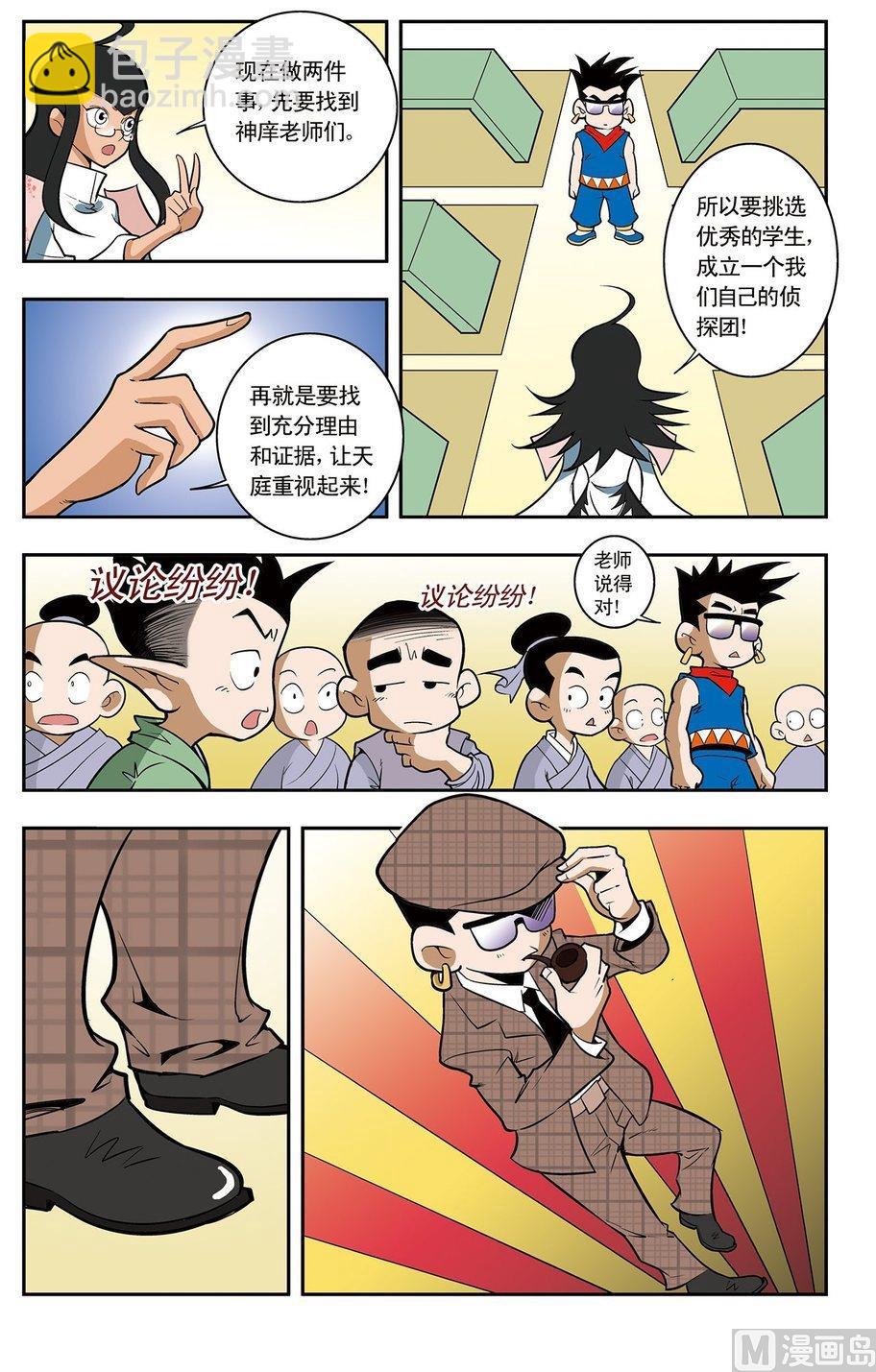 第05话（上）-第9话