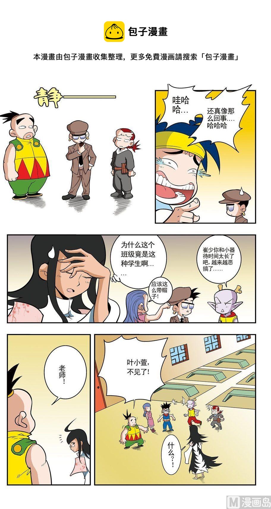 第05话（上）-第9话