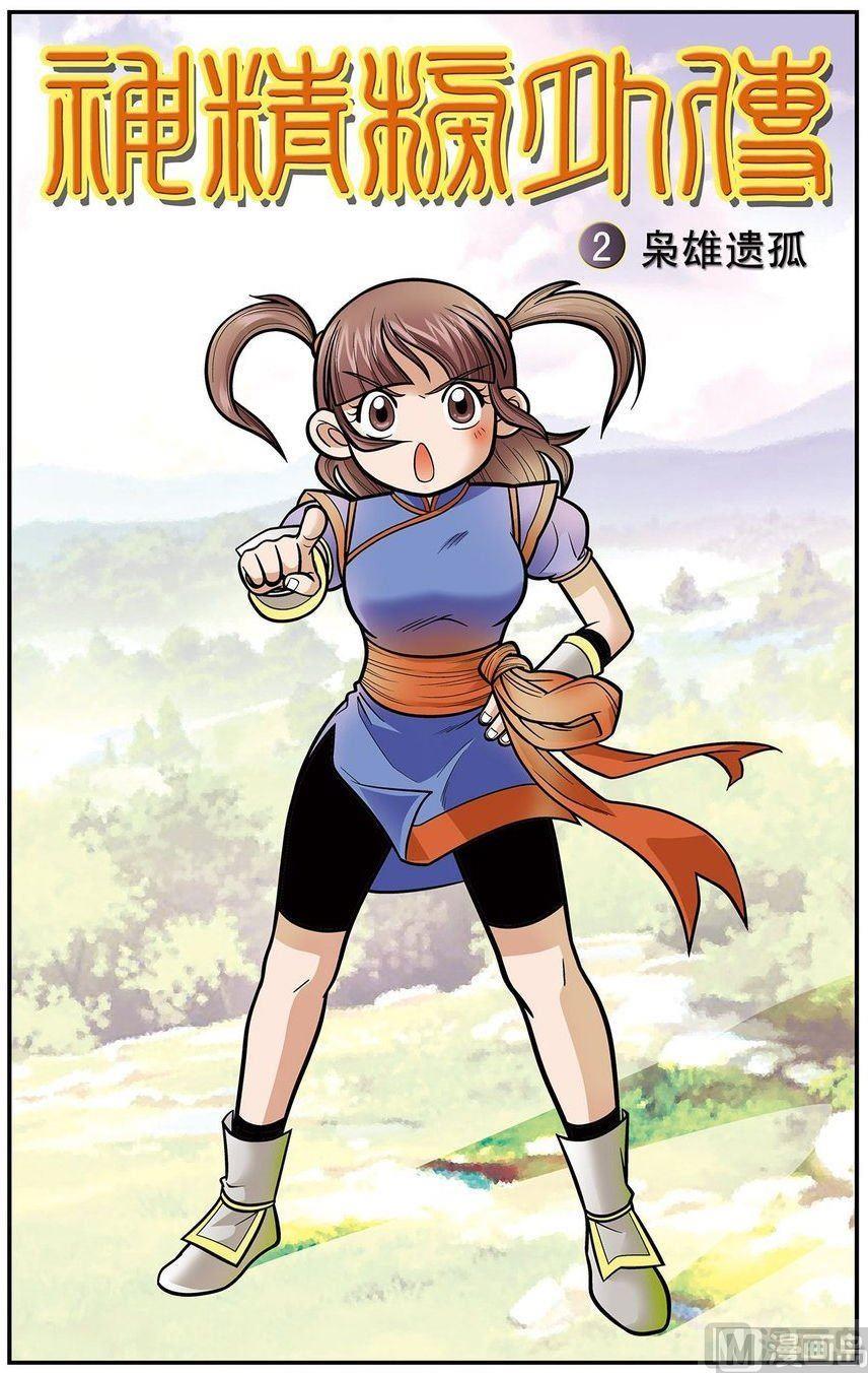 第19话（上）-第37话