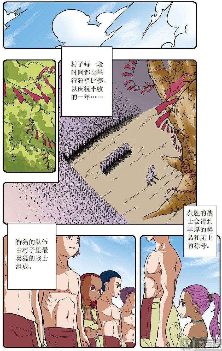 神精榜新傳4恐龍世紀 - 第06話（上） - 1