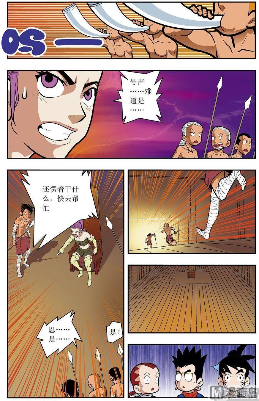 神精榜新傳4恐龍世紀 - 第08話（上） - 2