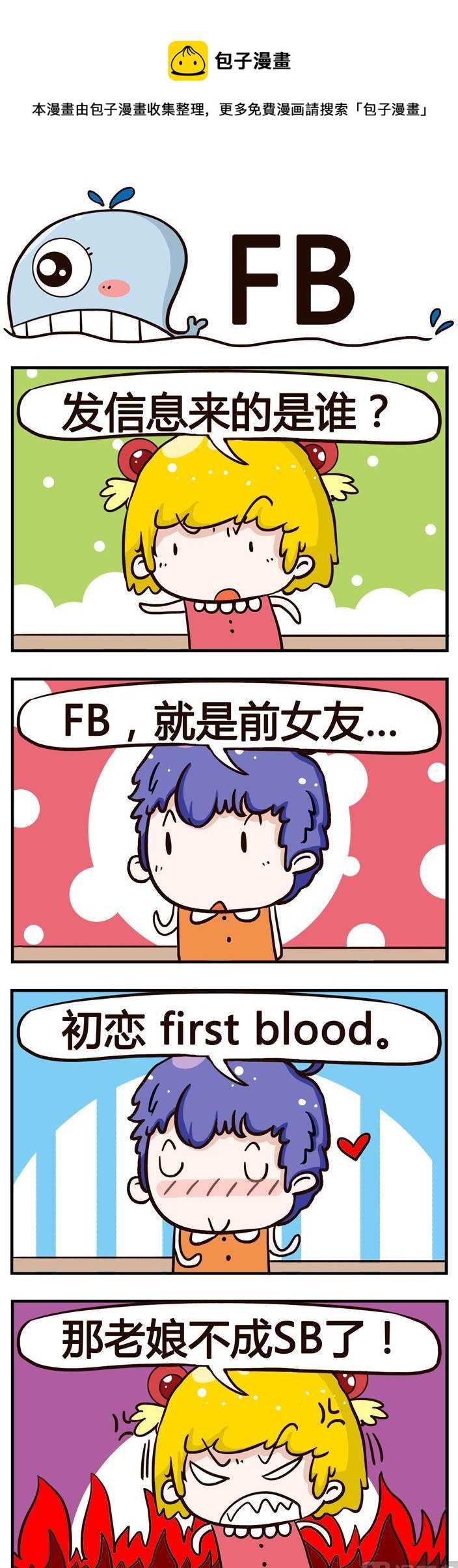 神鯨大俠 - 85.FB - 1