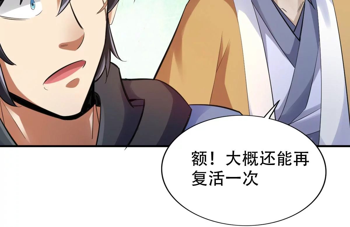 第一百四十五章(1/2)-第147话