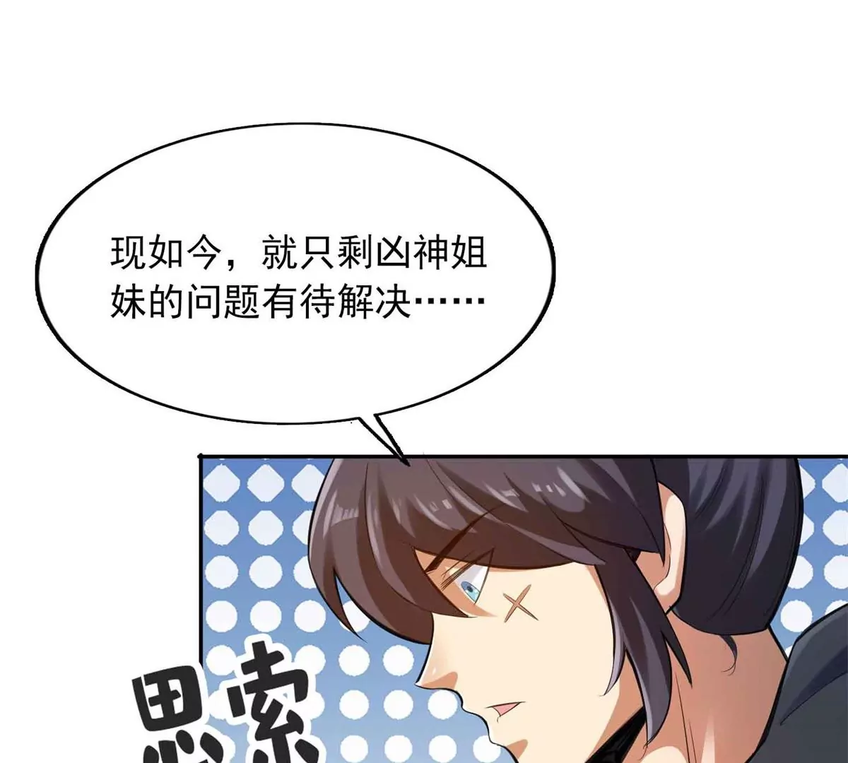 第一百四十七章(1/2)-第149话