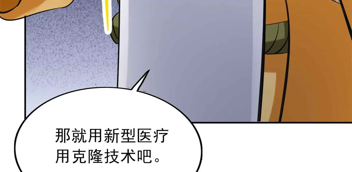 第一百四十七章(1/2)-第149话