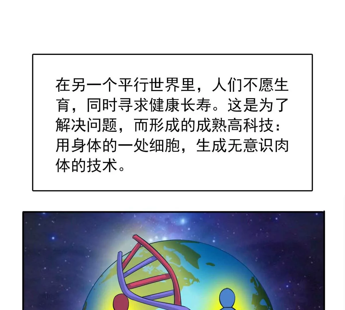 第一百四十七章(1/2)-第149话