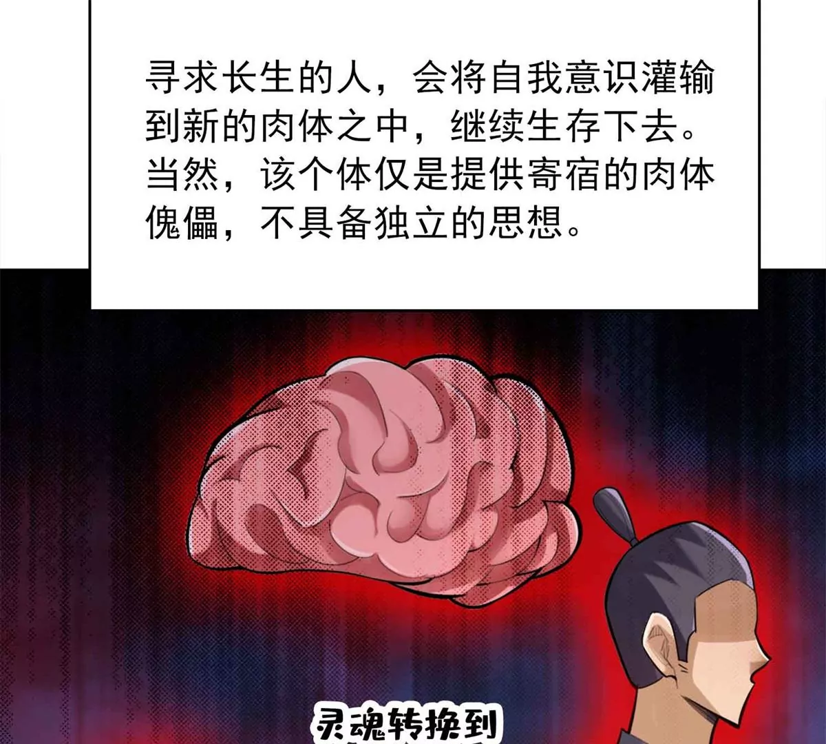 第一百四十七章(1/2)-第149话