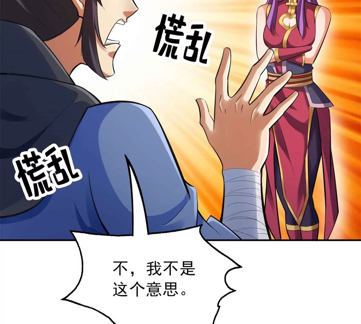 第一百四十七章(1/2)-第149话