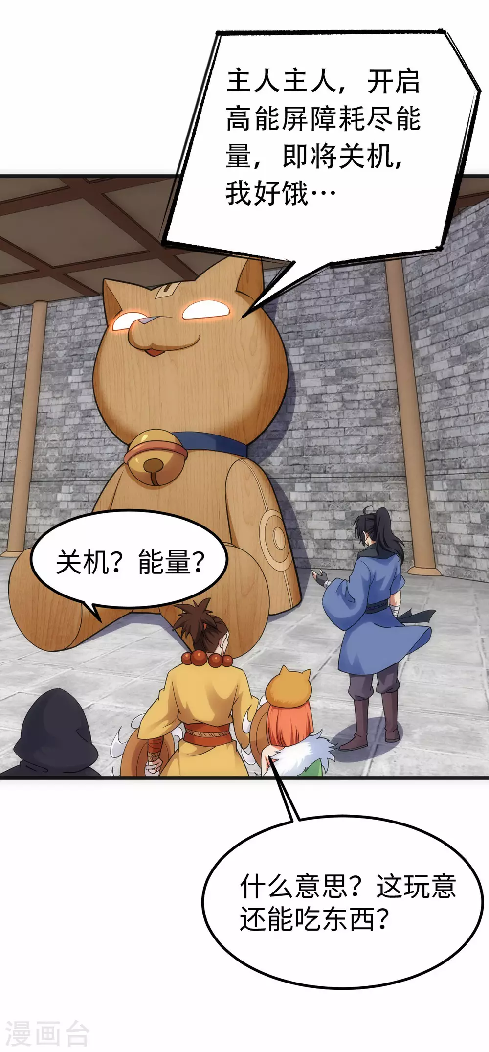 第20话(1/2)-第21话