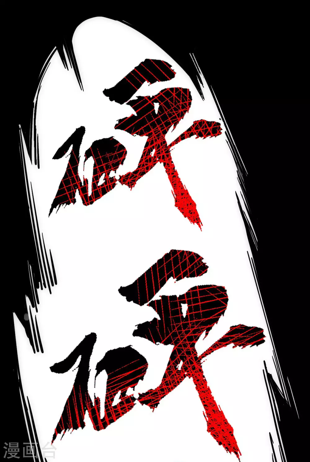 第20话(1/2)-第21话