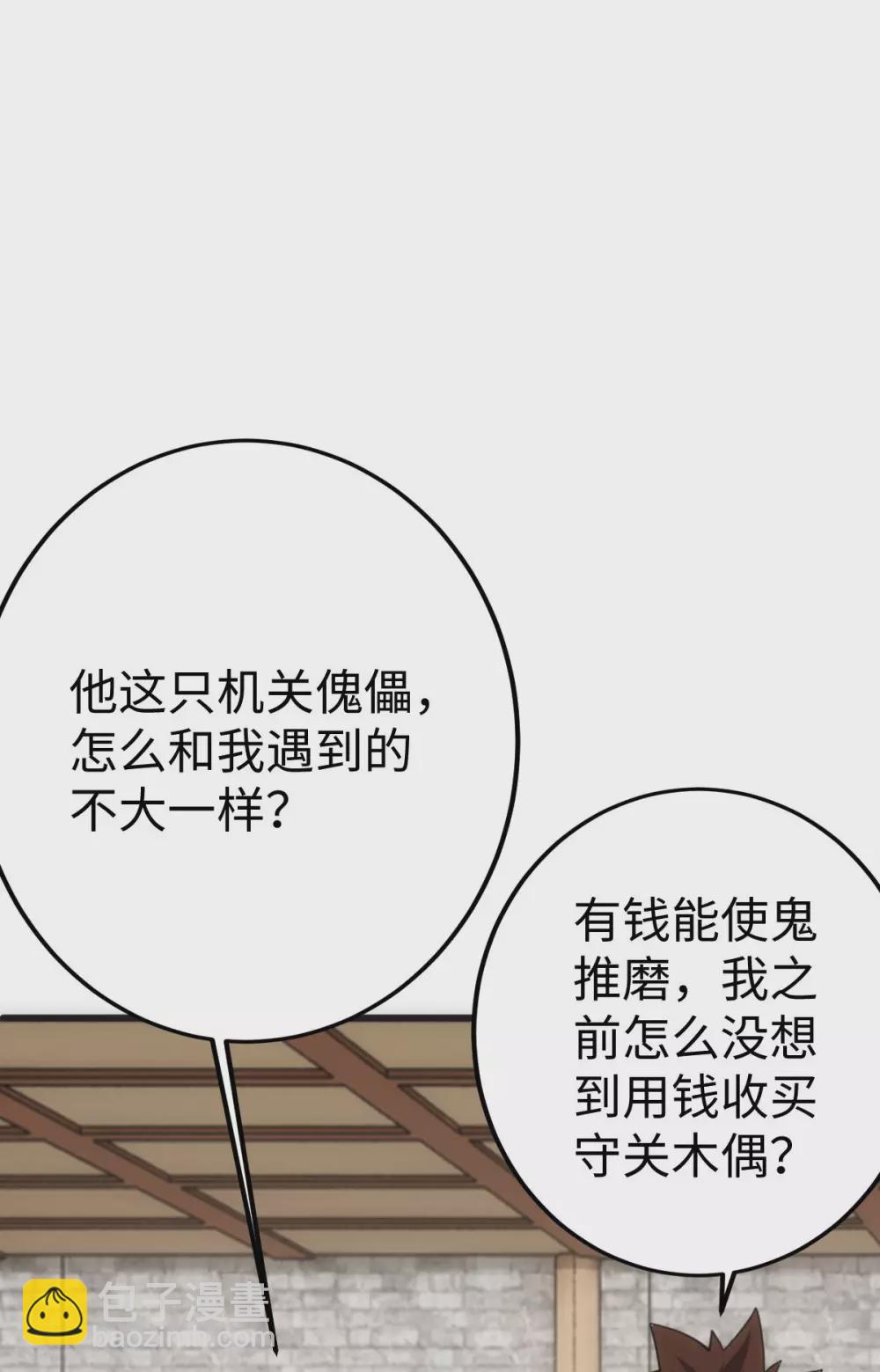 第20话(1/2)-第21话