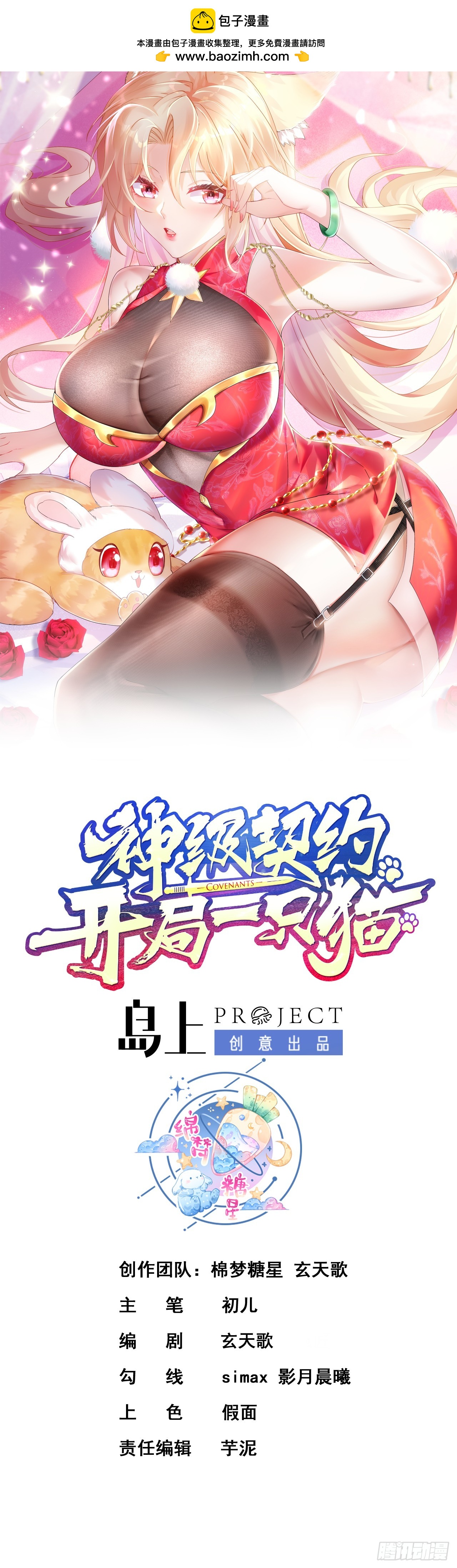 第十三话-爆衣警告-第15话