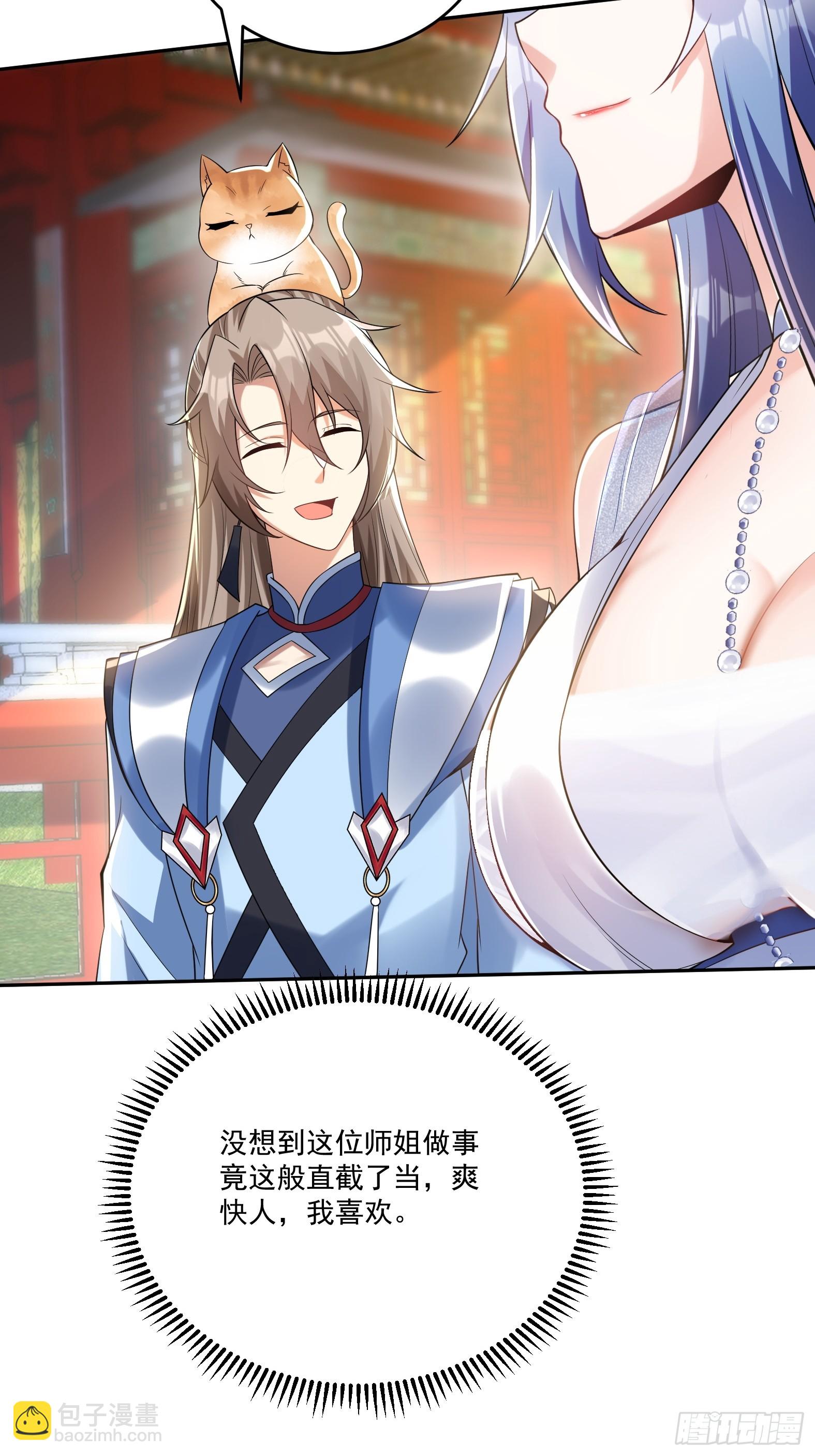 第十三话-爆衣警告-第15话