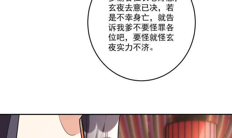 神級契約：開局一隻貓 - 第十七話-解鎖特殊任務(2/2) - 2