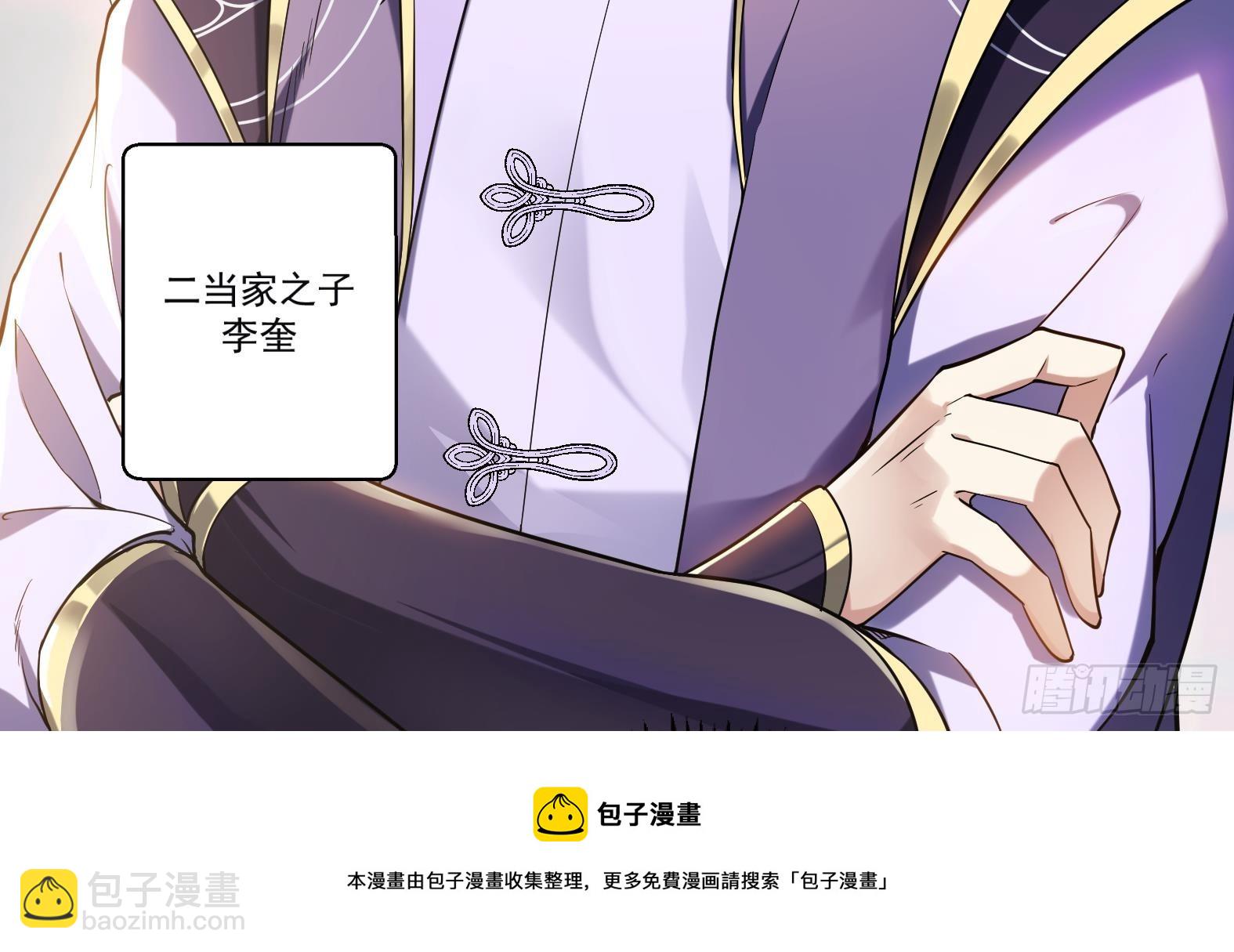 第1话 开局一只猫？(1/3)-第3话