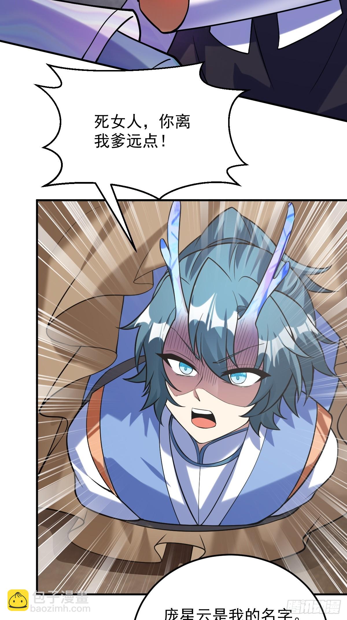 第二十一话-别想跑-第23话