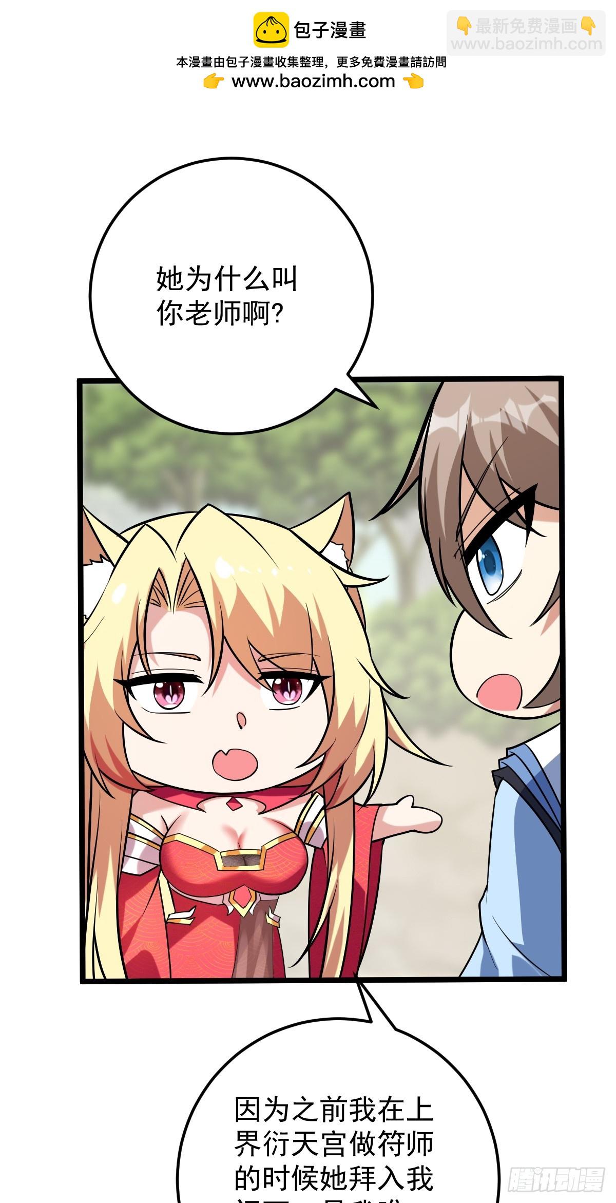 第二十一话-别想跑-第23话