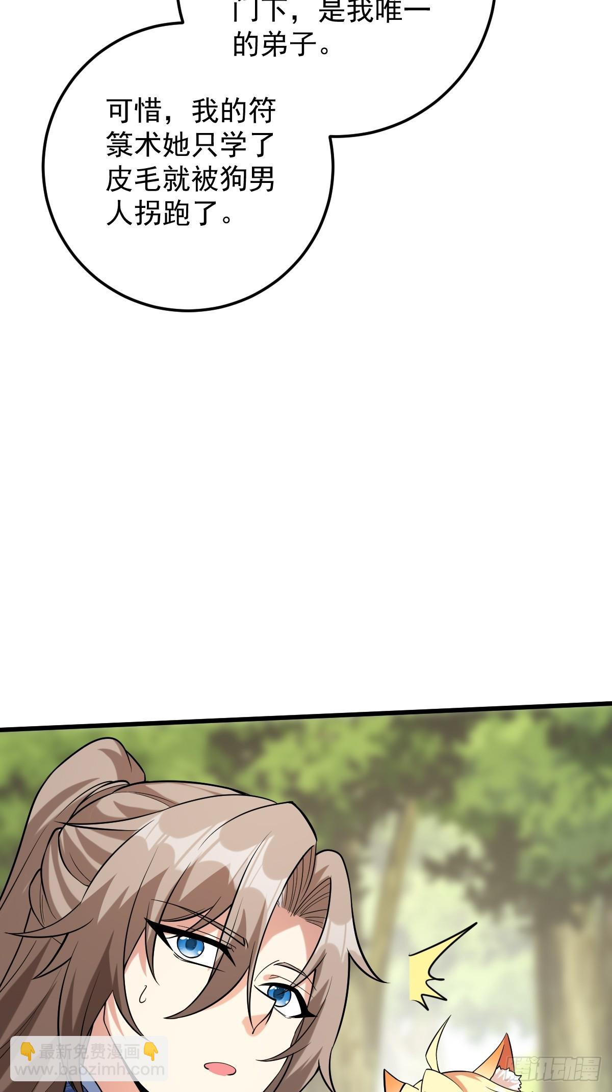 第二十一话-别想跑-第23话