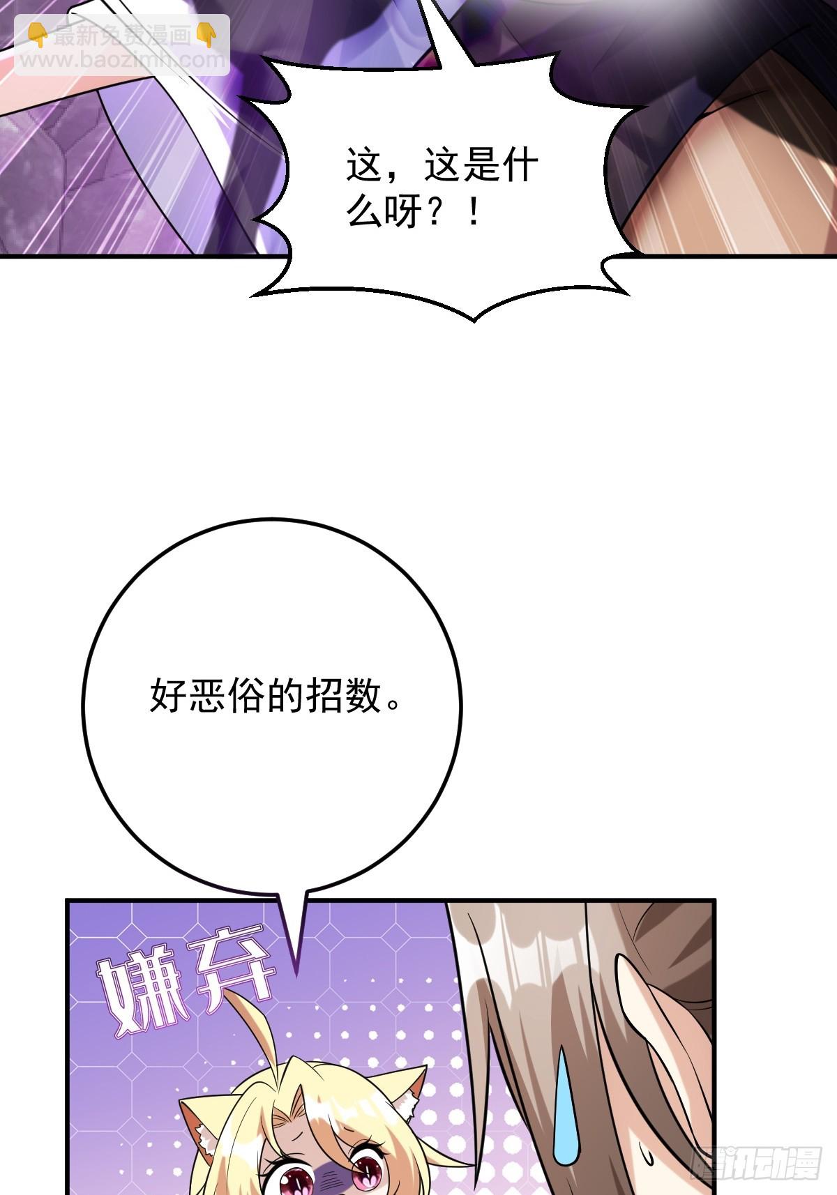 第二十一话-别想跑-第23话