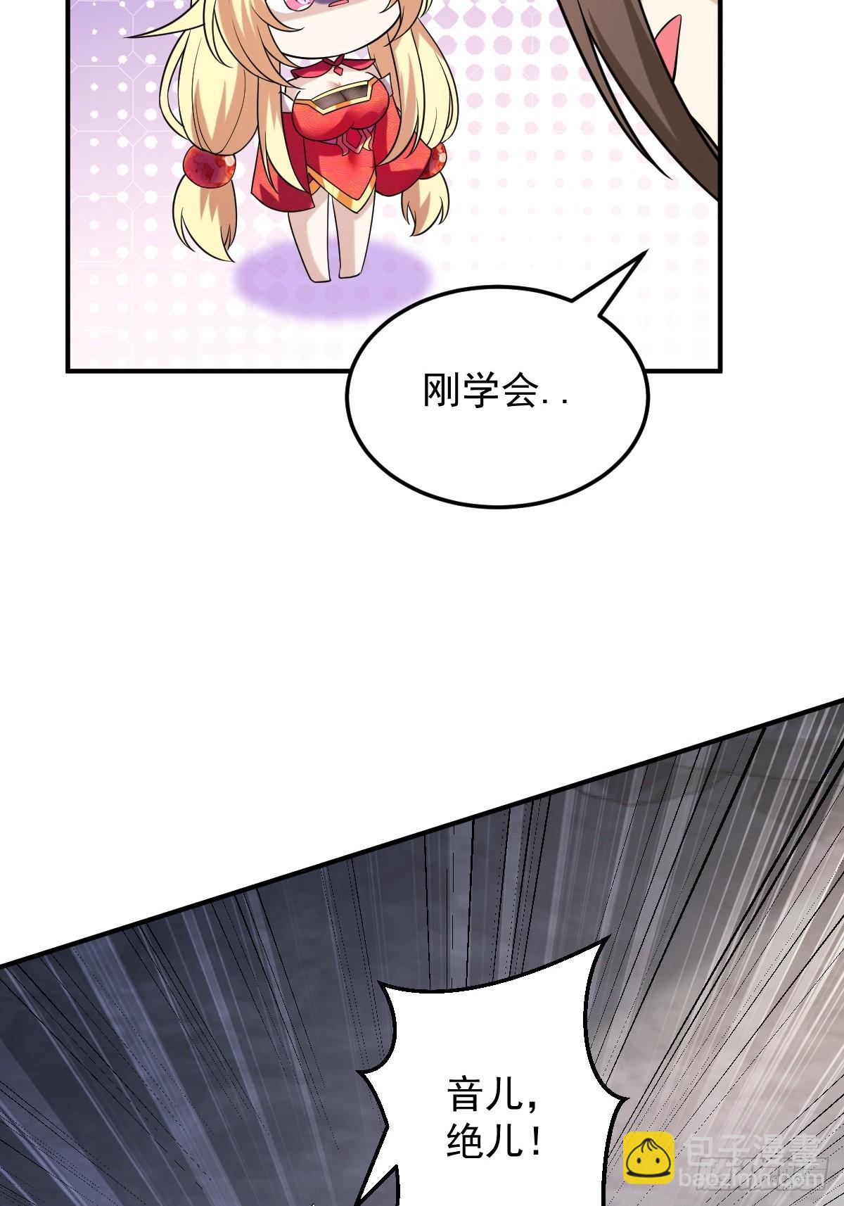 第二十一话-别想跑-第23话