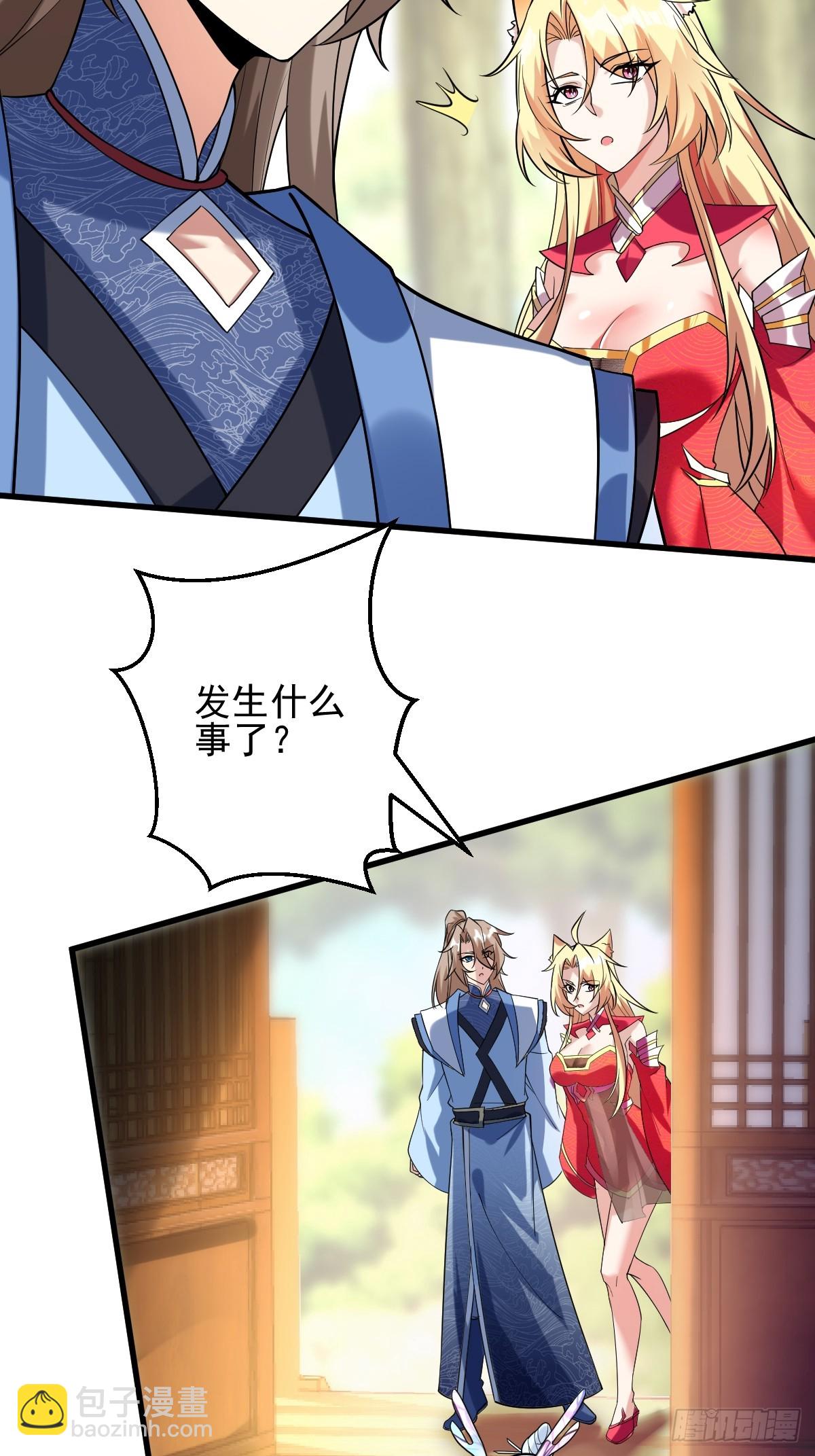 第二十一话-别想跑-第23话