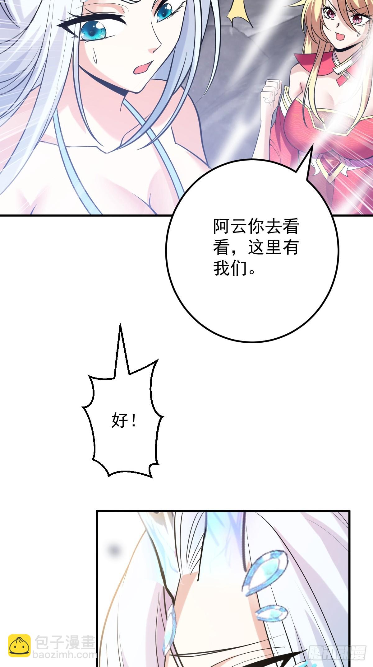 第二十一话-别想跑-第23话