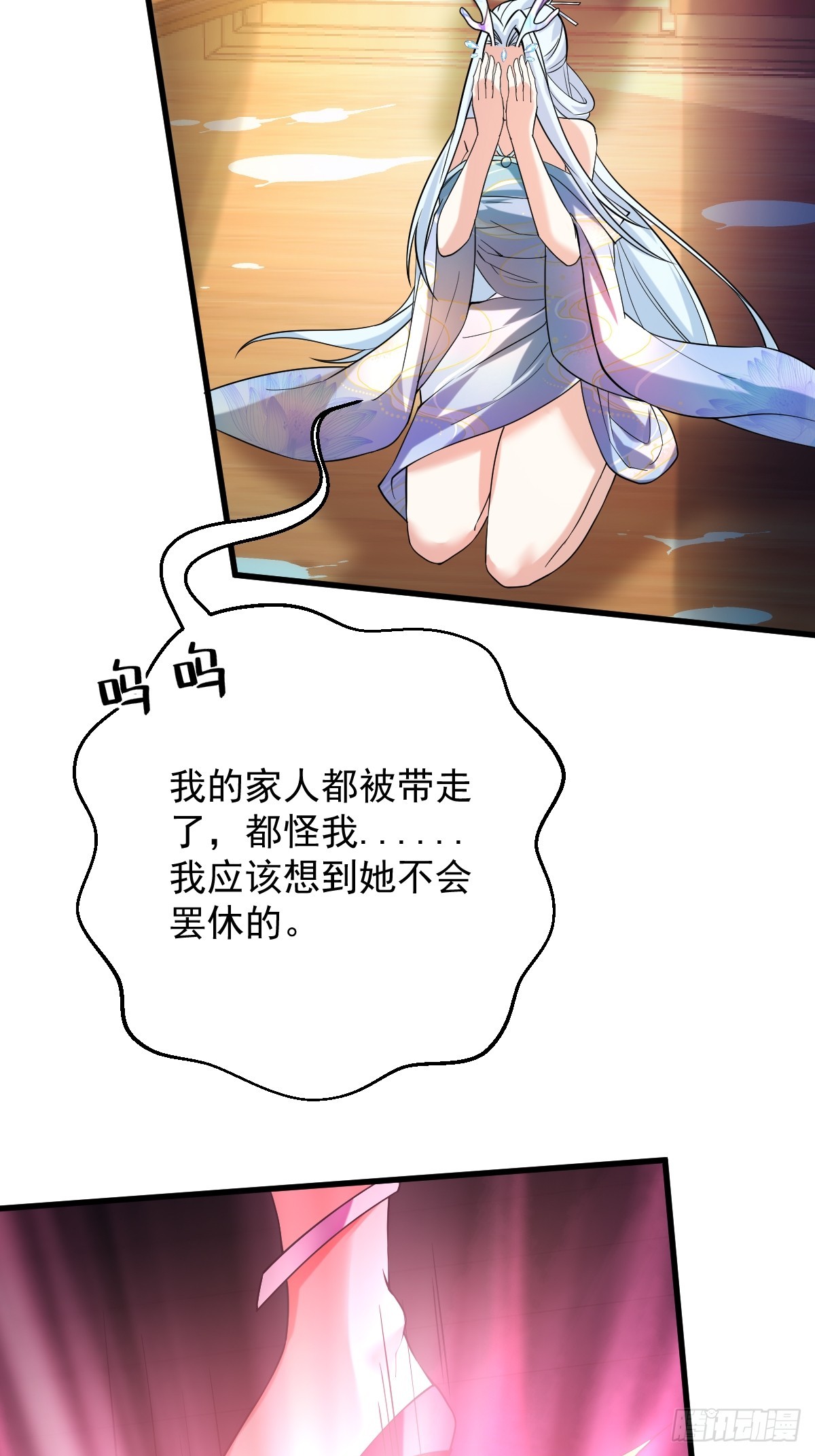 第二十一话-别想跑-第23话