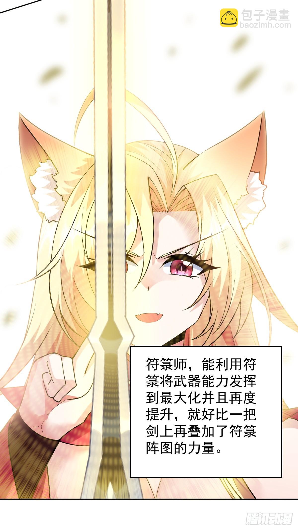 第二十三话-被击败的庞星月-第25话