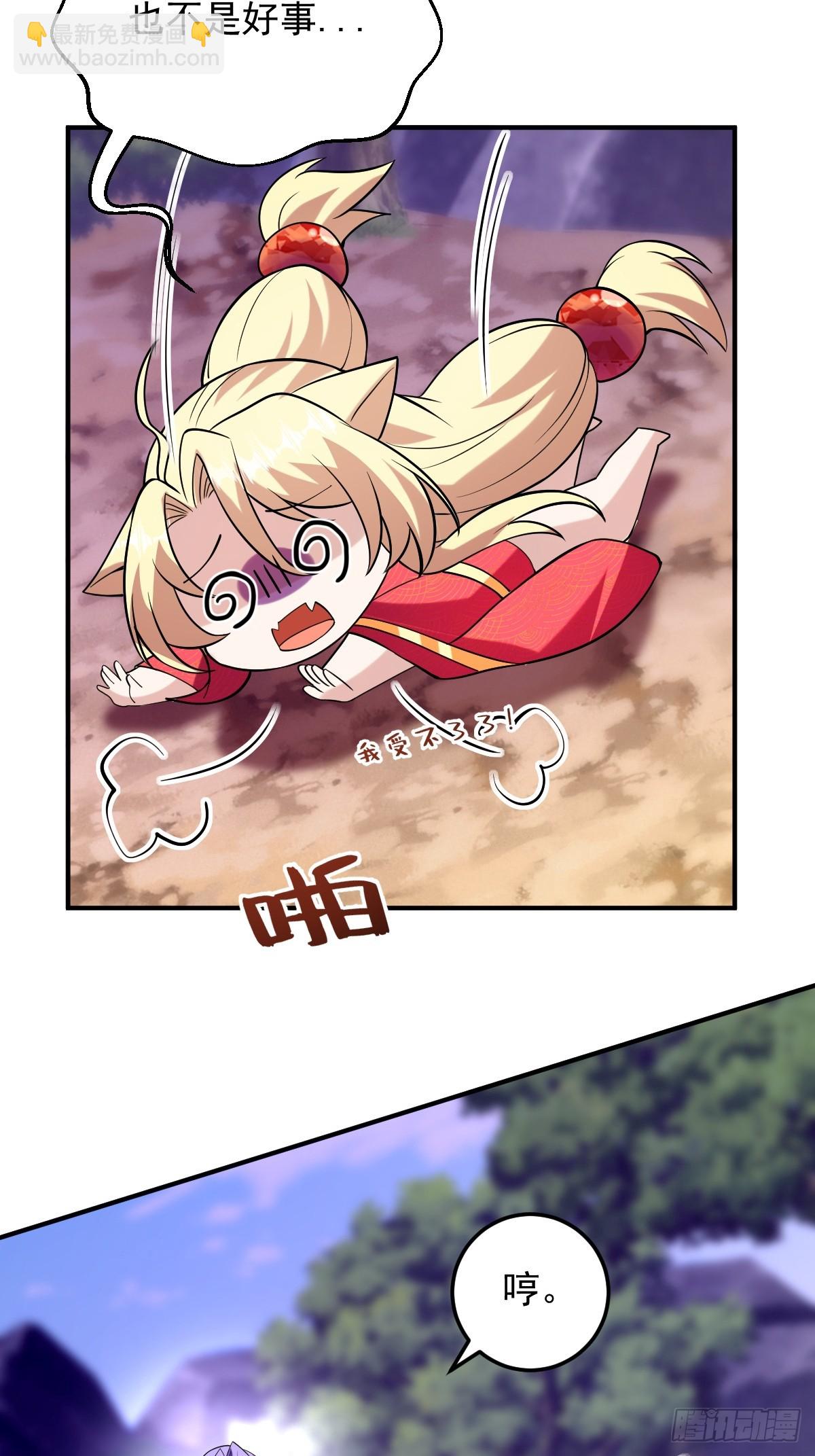 第二十三话-被击败的庞星月-第25话