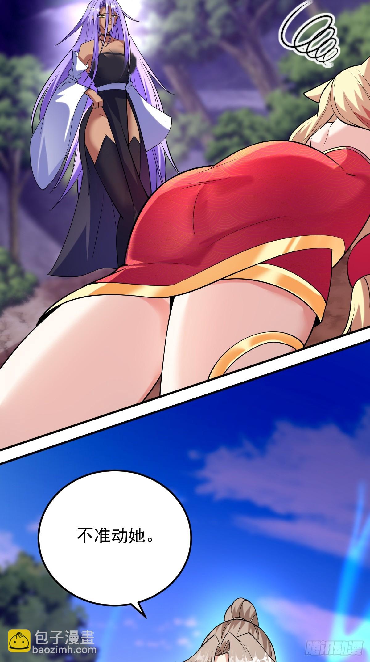 第二十三话-被击败的庞星月-第25话