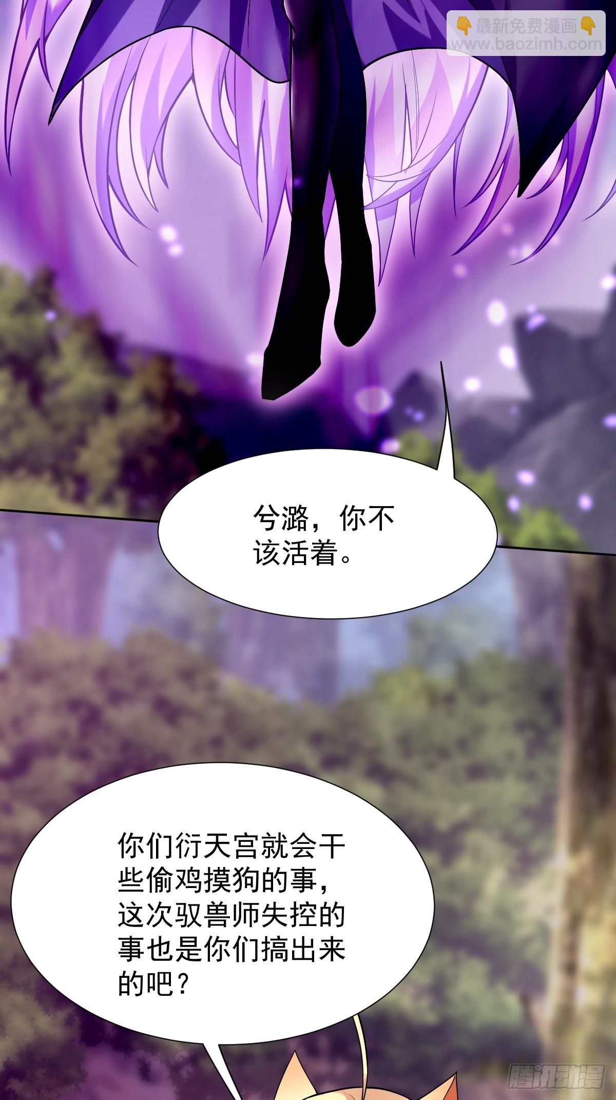 第二十三话-被击败的庞星月-第25话