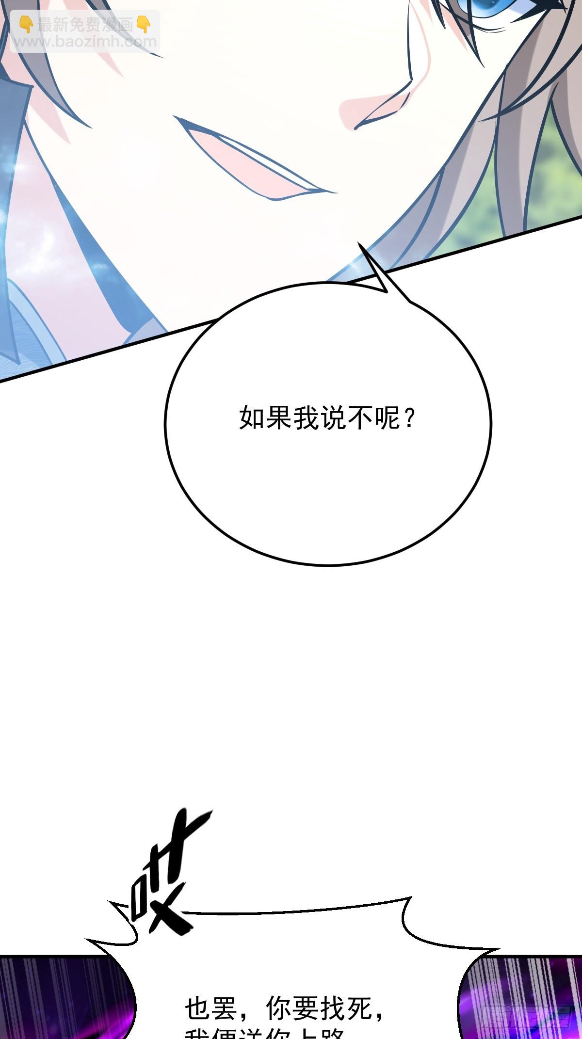 第二十三话-被击败的庞星月-第25话