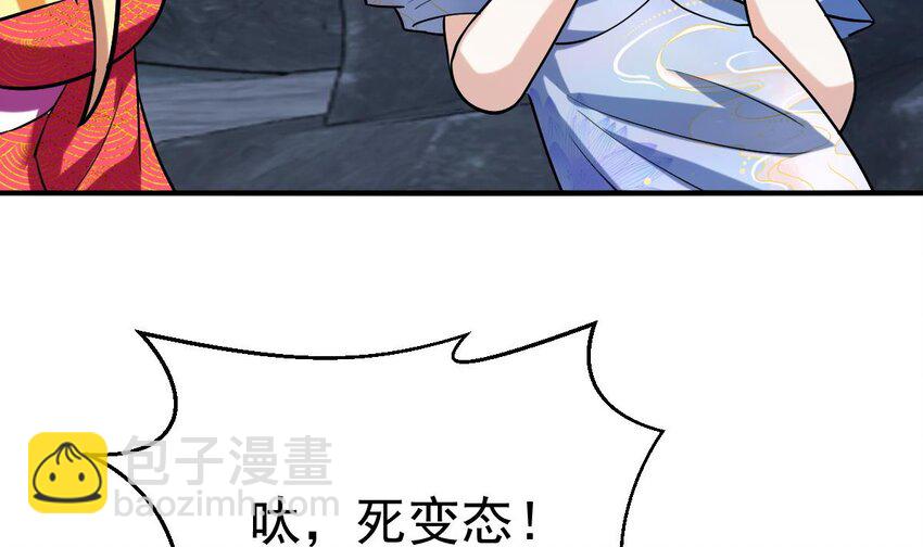 神級契約：開局一隻貓 - 27 第二十四話-呔，變態！(3/3) - 2