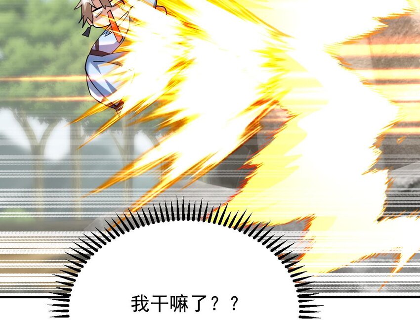 神級契約：開局一隻貓 - 27 第二十四話-呔，變態！(3/3) - 1