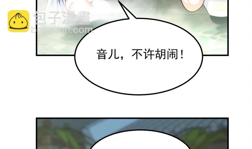 29 第二十六话-新地图隐之城(1/2)-第29话