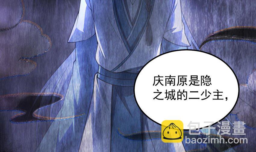 29 第二十六话-新地图隐之城(1/2)-第29话