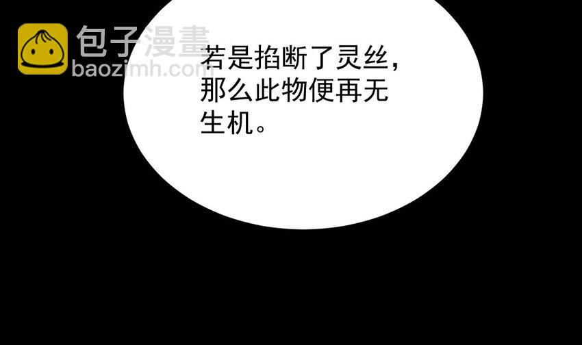 29 第二十六话-新地图隐之城(1/2)-第29话