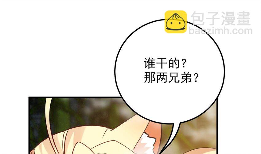 29 第二十六话-新地图隐之城(1/2)-第29话