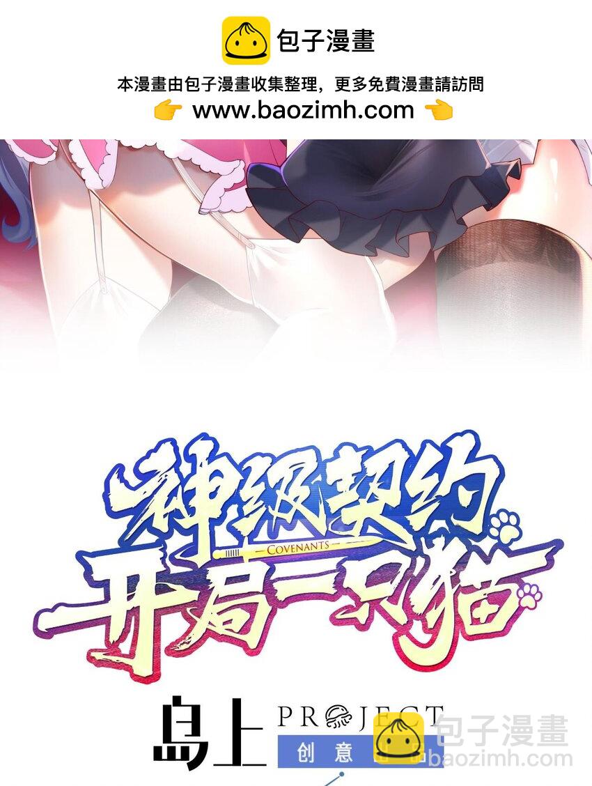 31 第二十八话- 蛇女之谜(1/2)-第31话