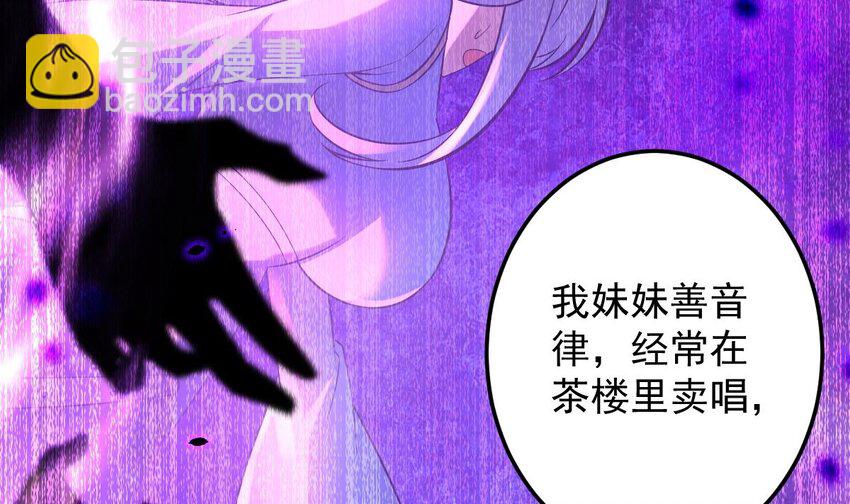 神級契約：開局一隻貓 - 31 第二十八話- 蛇女之謎(1/2) - 8