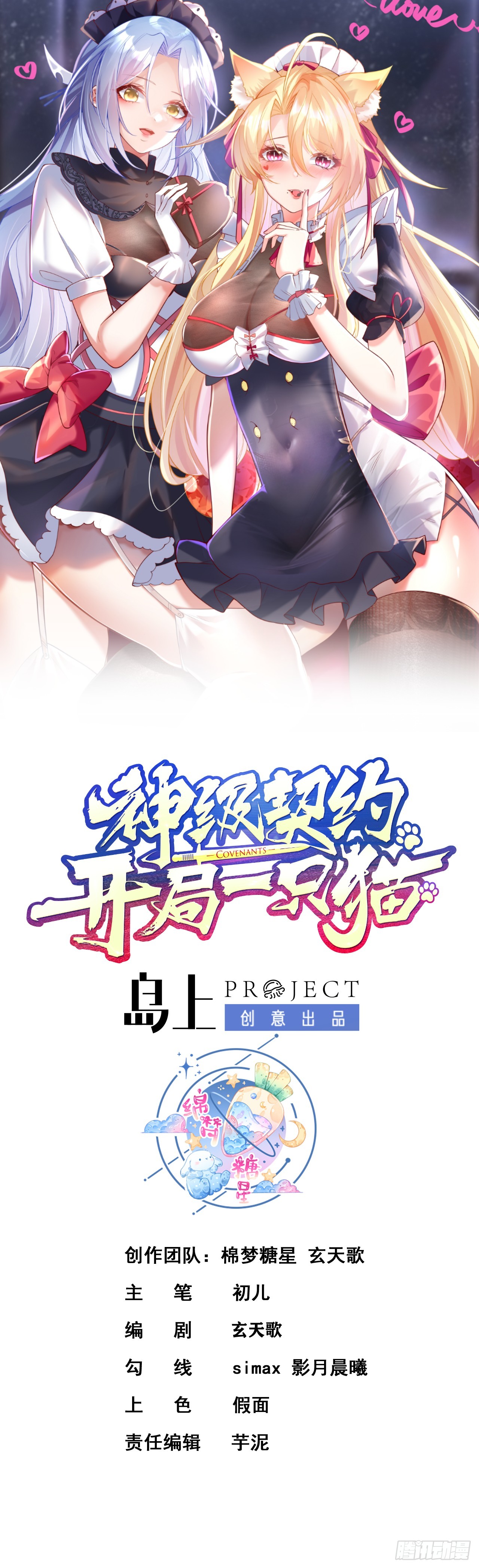 第二十八话- 蛇女之谜(1/2)-第39话