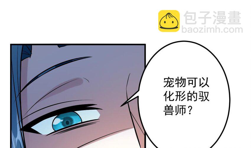 神級契約：開局一隻貓 - 33 第三十話- 被綁架(1/2) - 8