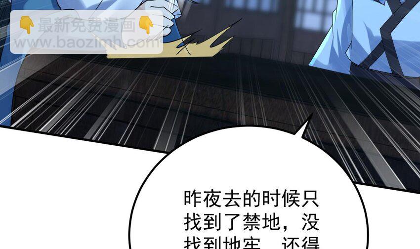 神級契約：開局一隻貓 - 35 第三十二話- 救人(1/2) - 4