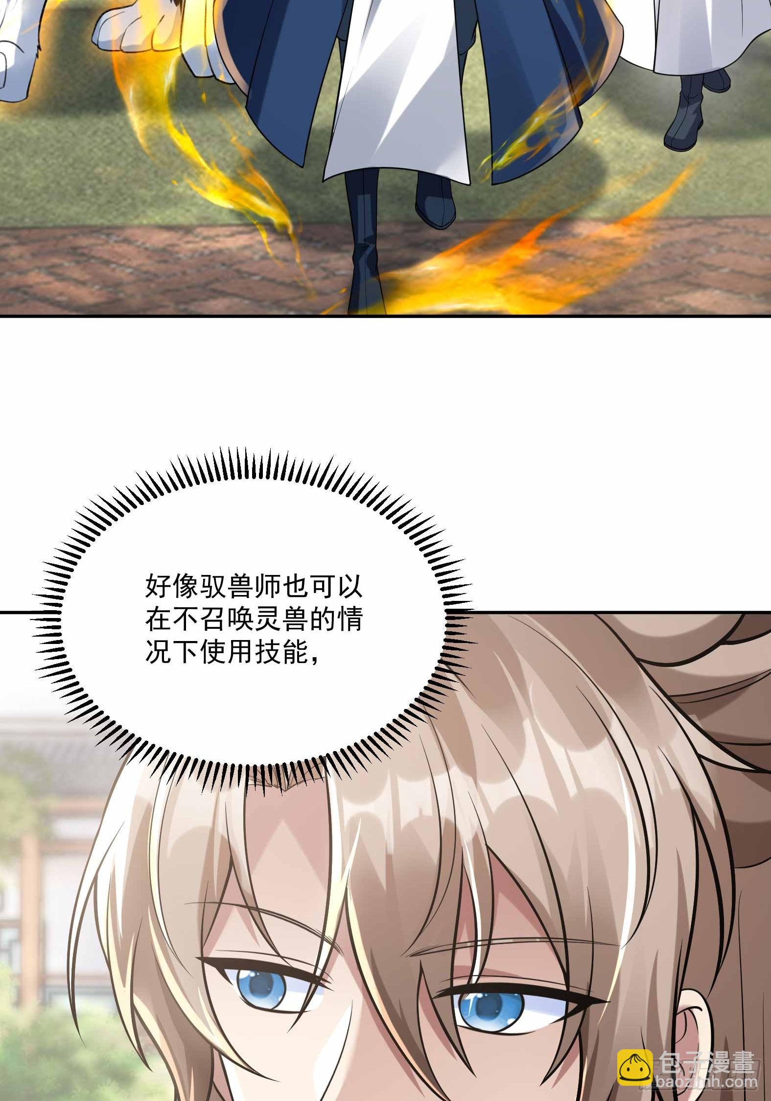 第七话-不讲武德搞偷袭？-第9话