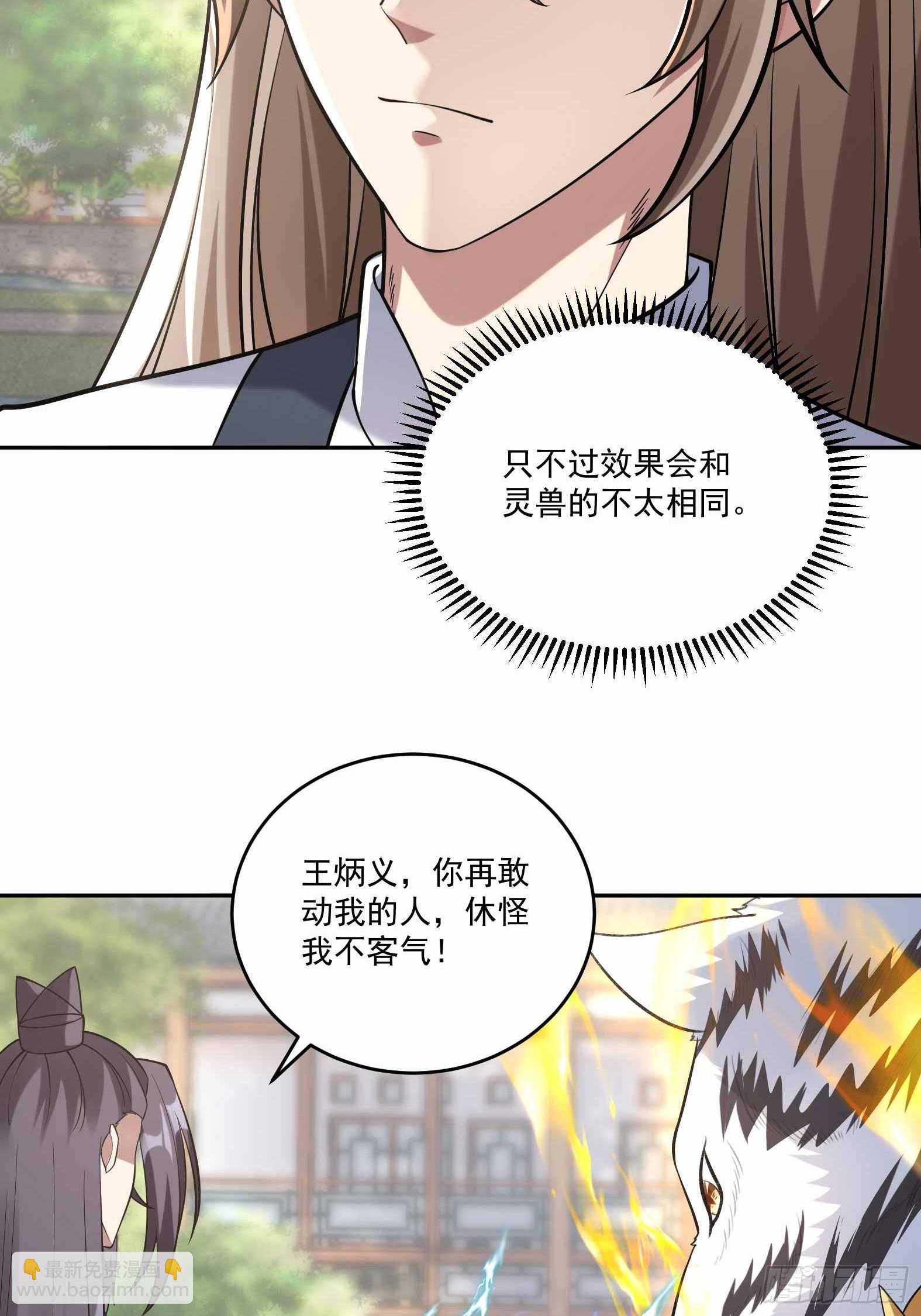 第七话-不讲武德搞偷袭？-第9话